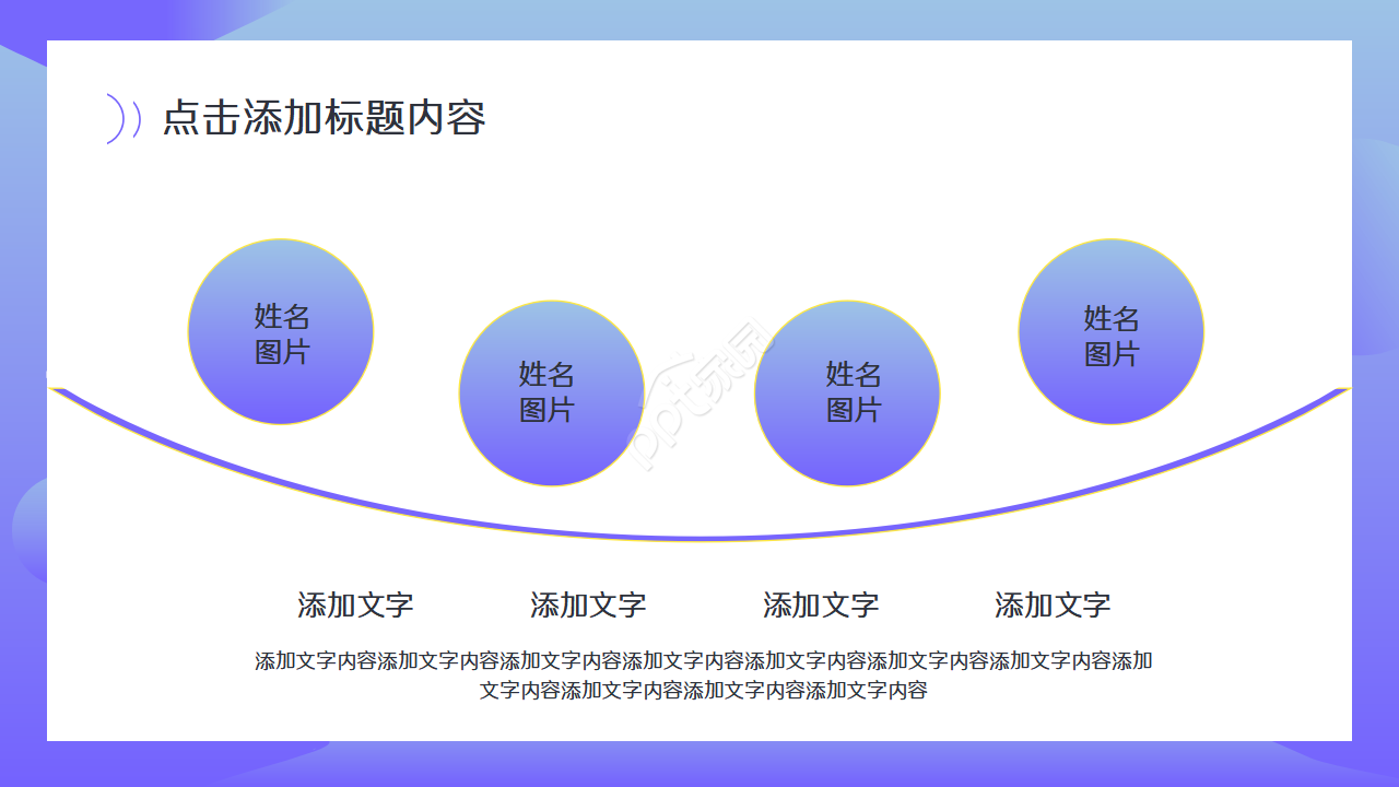 潮流自媒体创业通用ppt模板