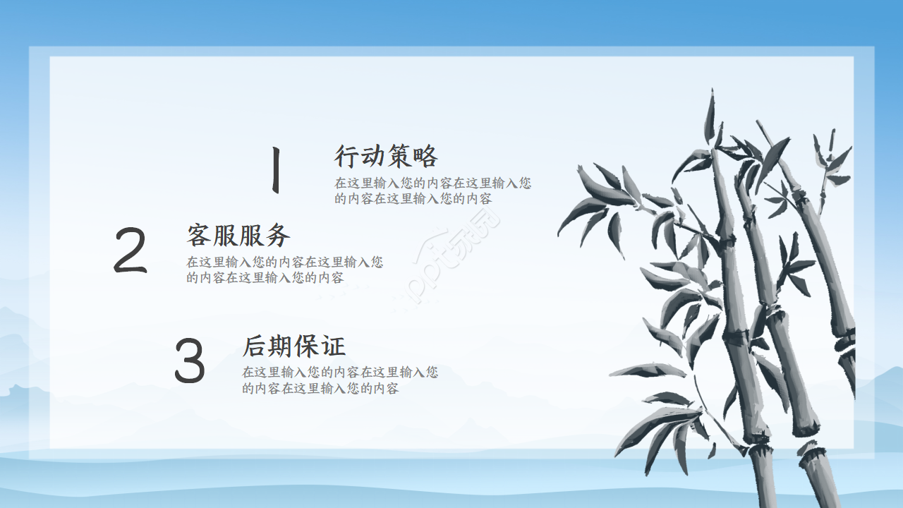 中式新古典风格ppt模板