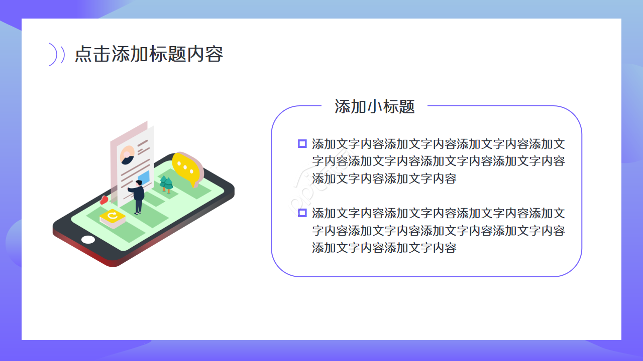 潮流自媒体创业通用ppt模板