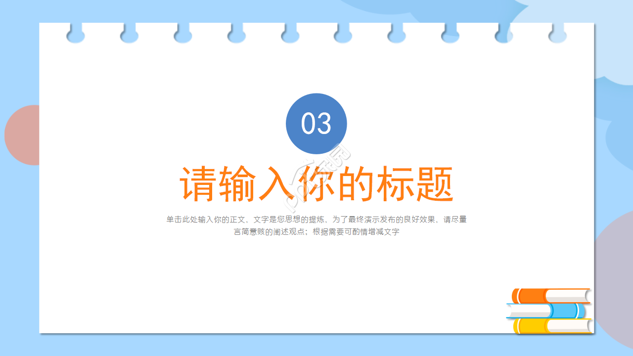 班级期末总结ppt模板