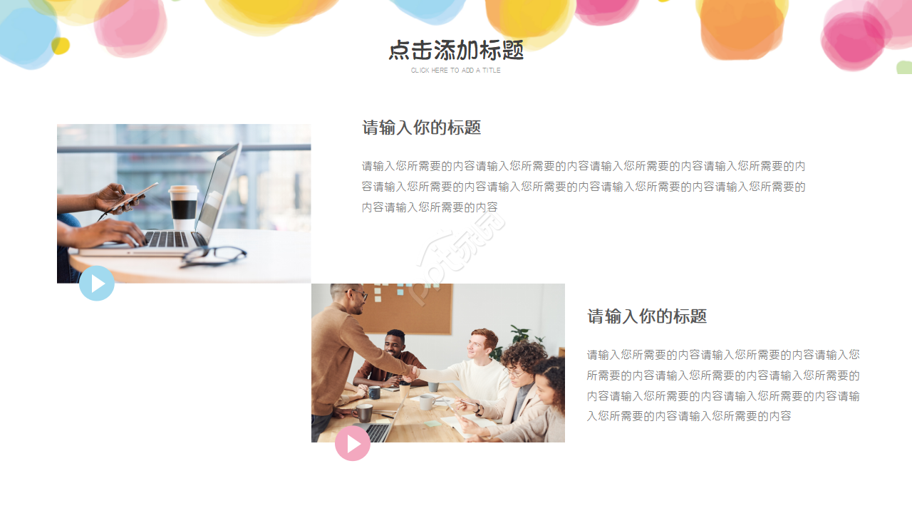 梦想热气球创意手绘PPT模板