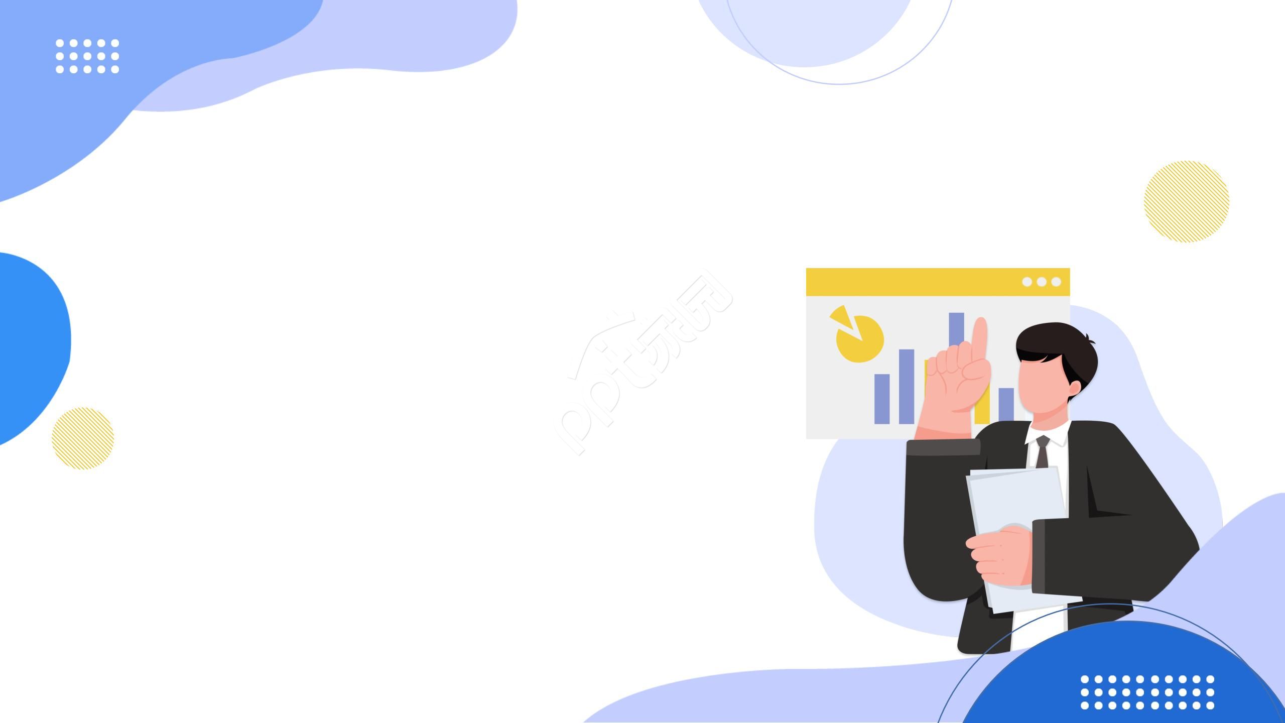 浅蓝色淡雅述职报告PPT模板背景图