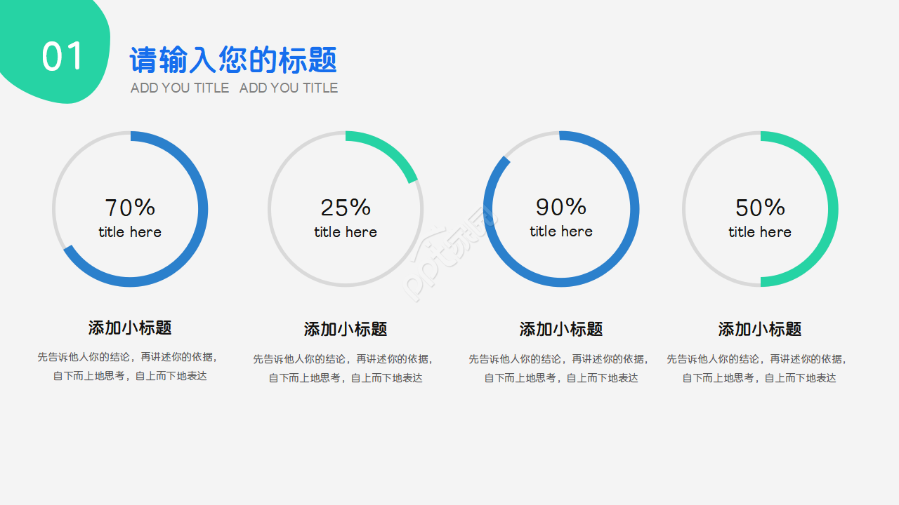 学术基金申请答辩ppt模板