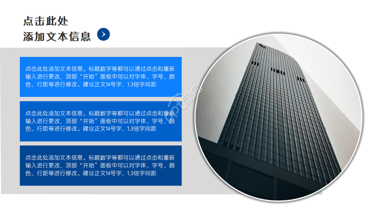 蓝色简洁设计企业政府总结报告