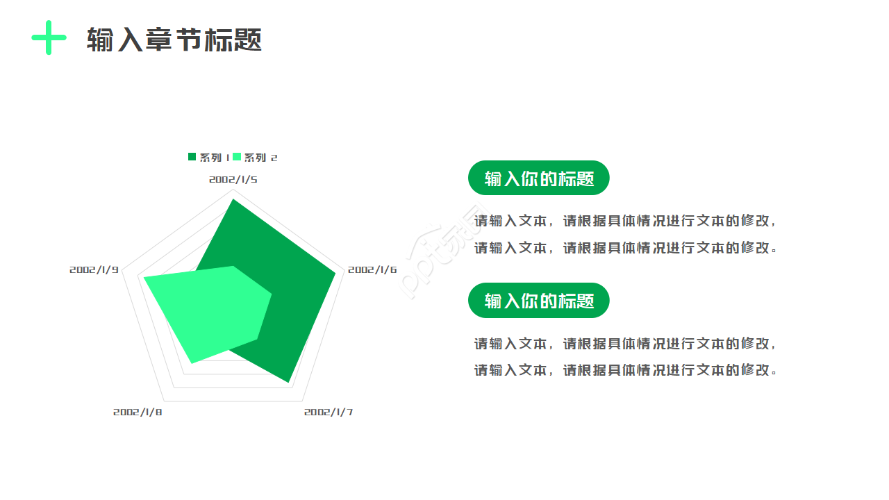护理大学生职业规划书ppt模板