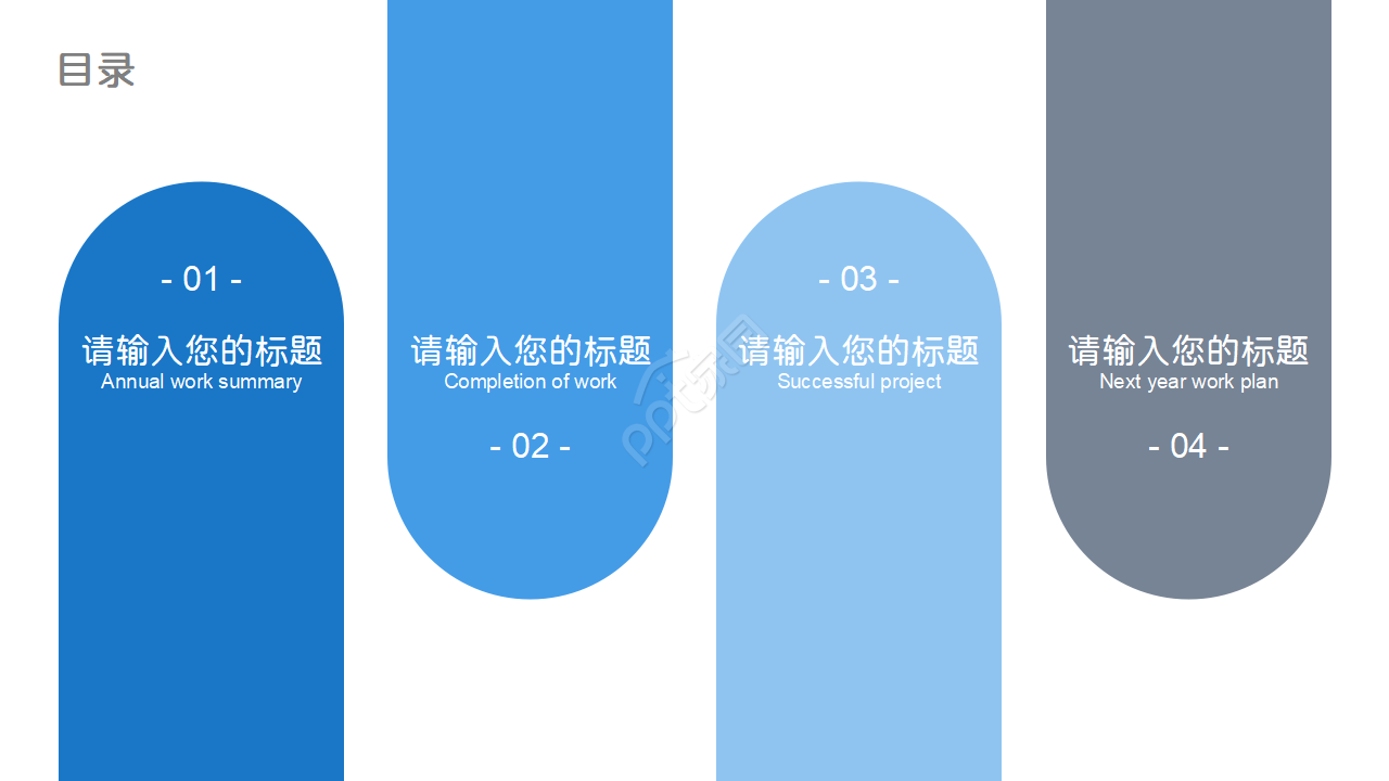 学术会议论坛ppt模板
