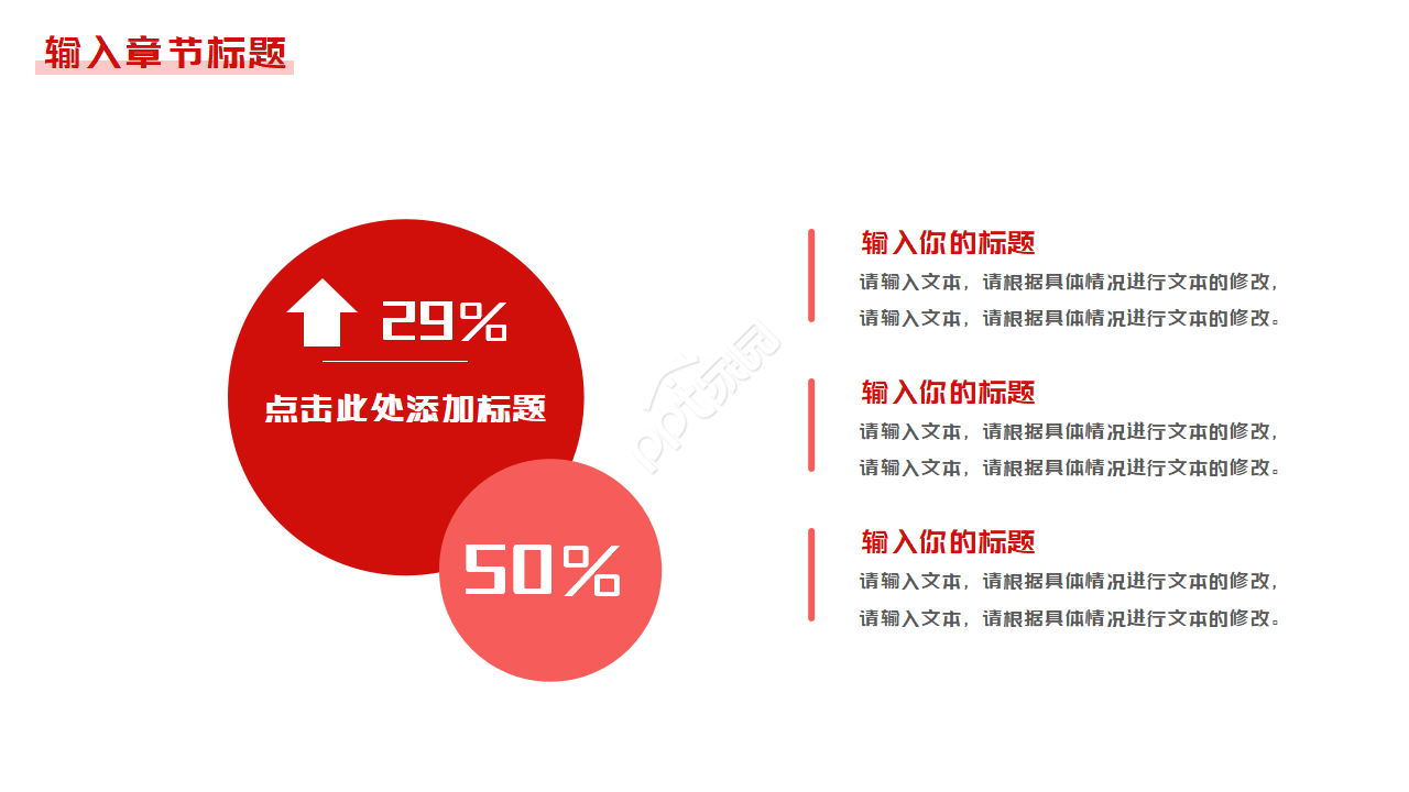 红色高端招生年度工作总结汇报ppt模板