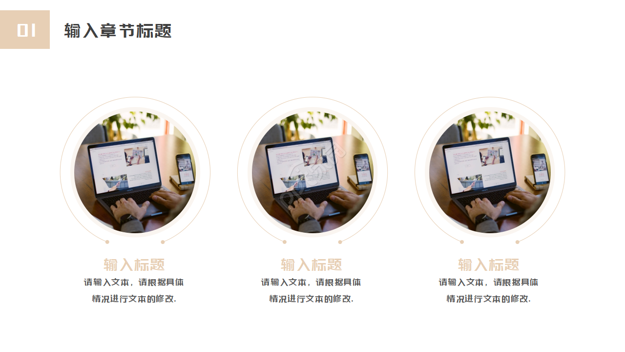 学术气息答辩ppt模板