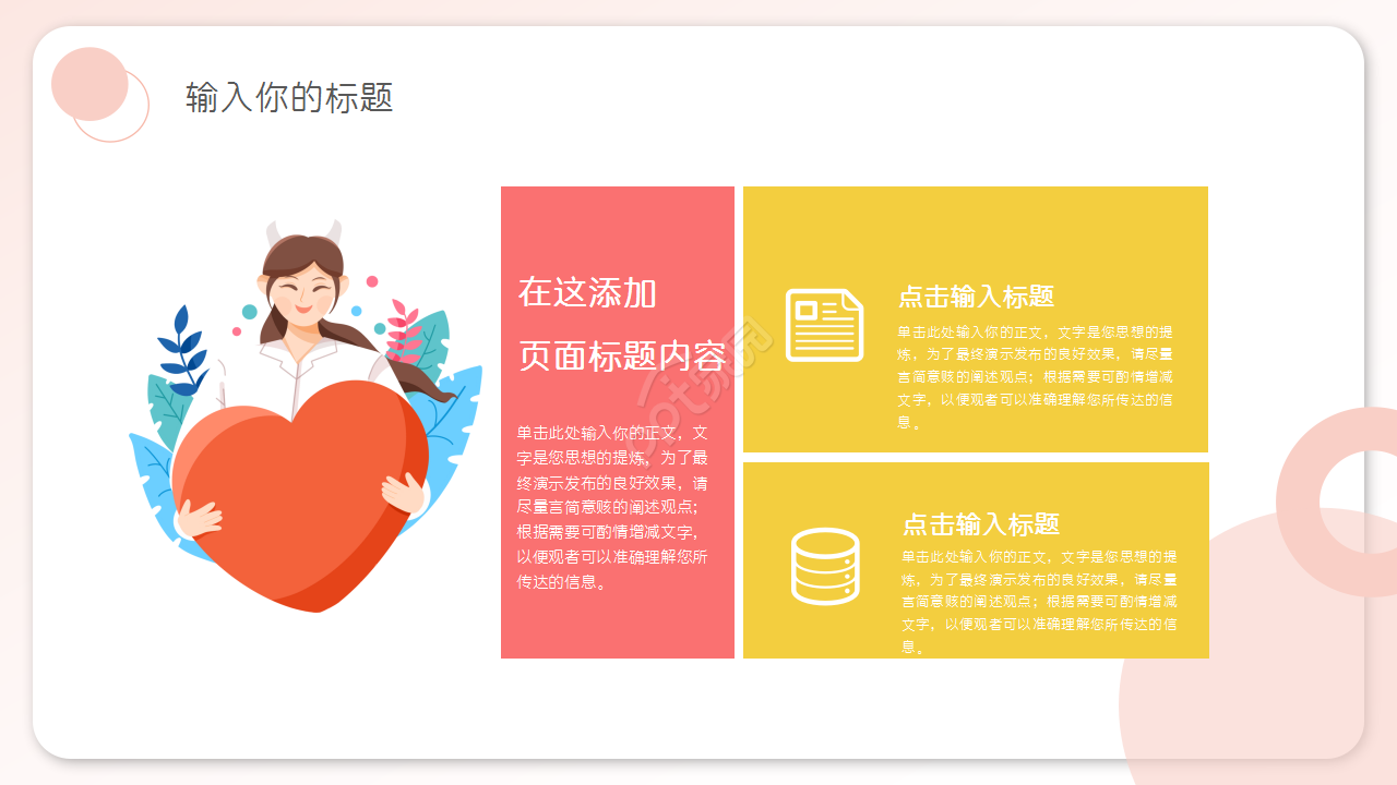 医院医疗医生护士工作总结PPT模板