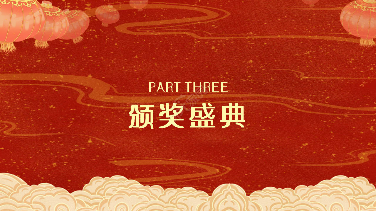 元旦快乐ppt模板