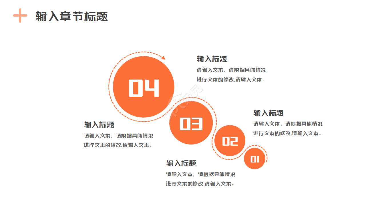 时尚简约酷炫音乐动态ppt模板