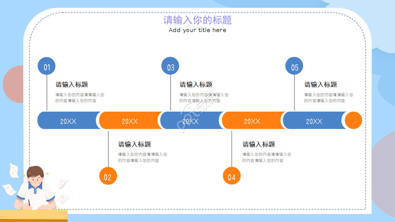 班级期末总结ppt模板