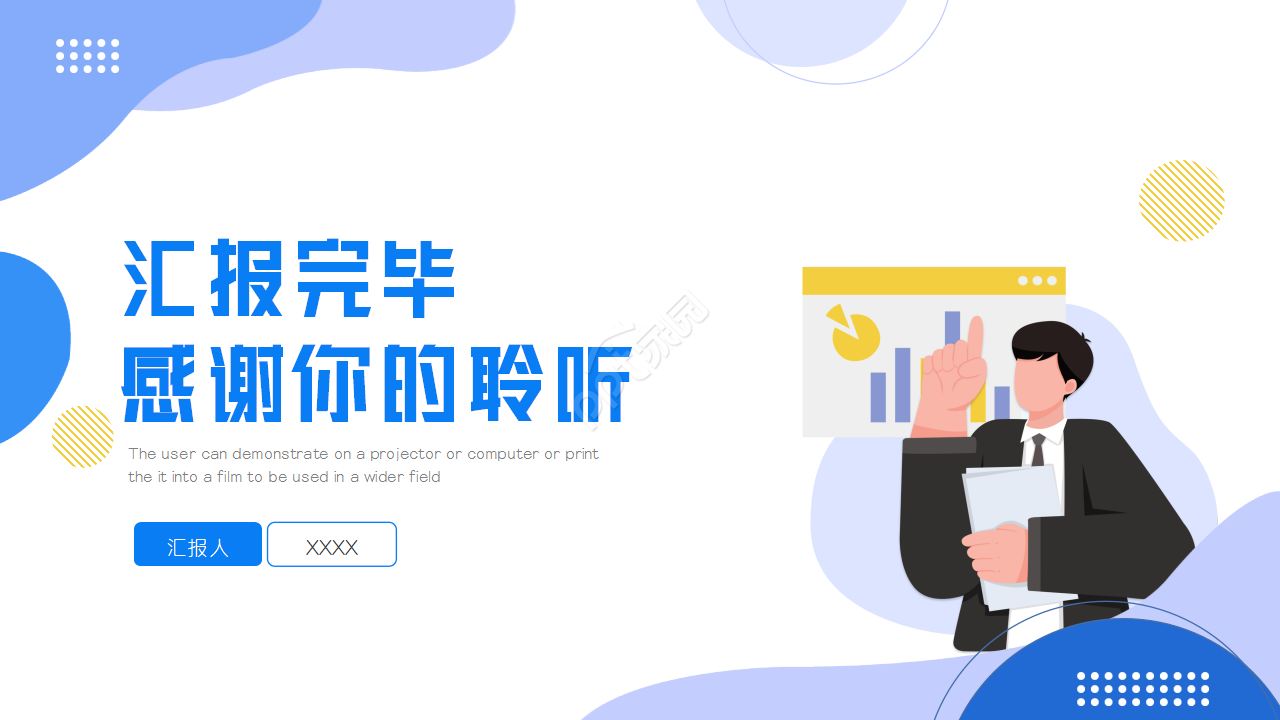 教学主管晋升述职报告ppt模板