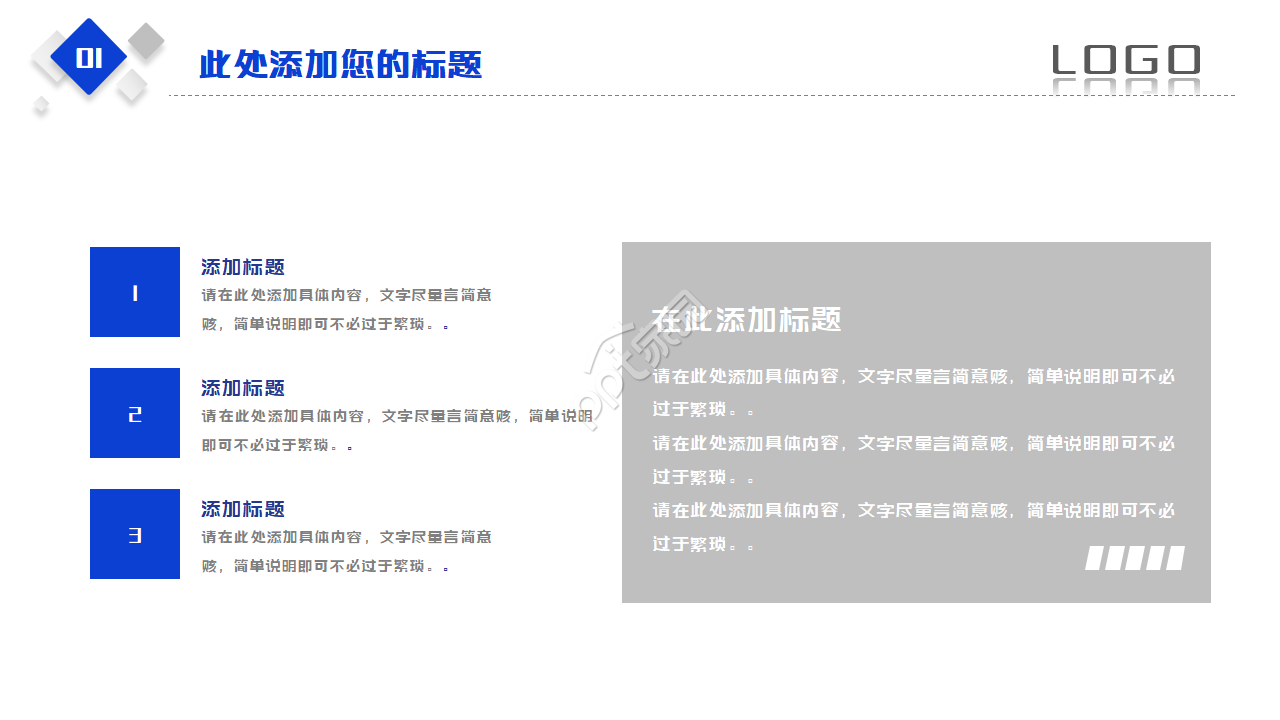 法律调查报告ppt模板