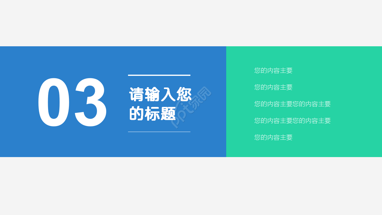 学术基金申请答辩ppt模板