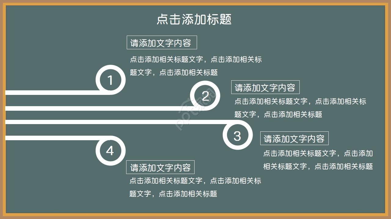 黑板背景粉笔手绘文艺风ppt模板