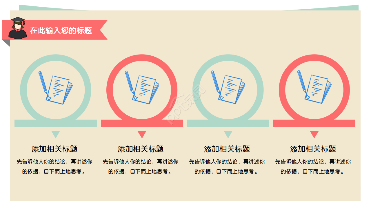 学术课题汇报ppt模板 