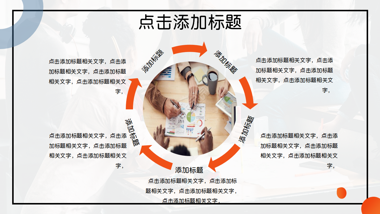 国际学术会议ppt模板