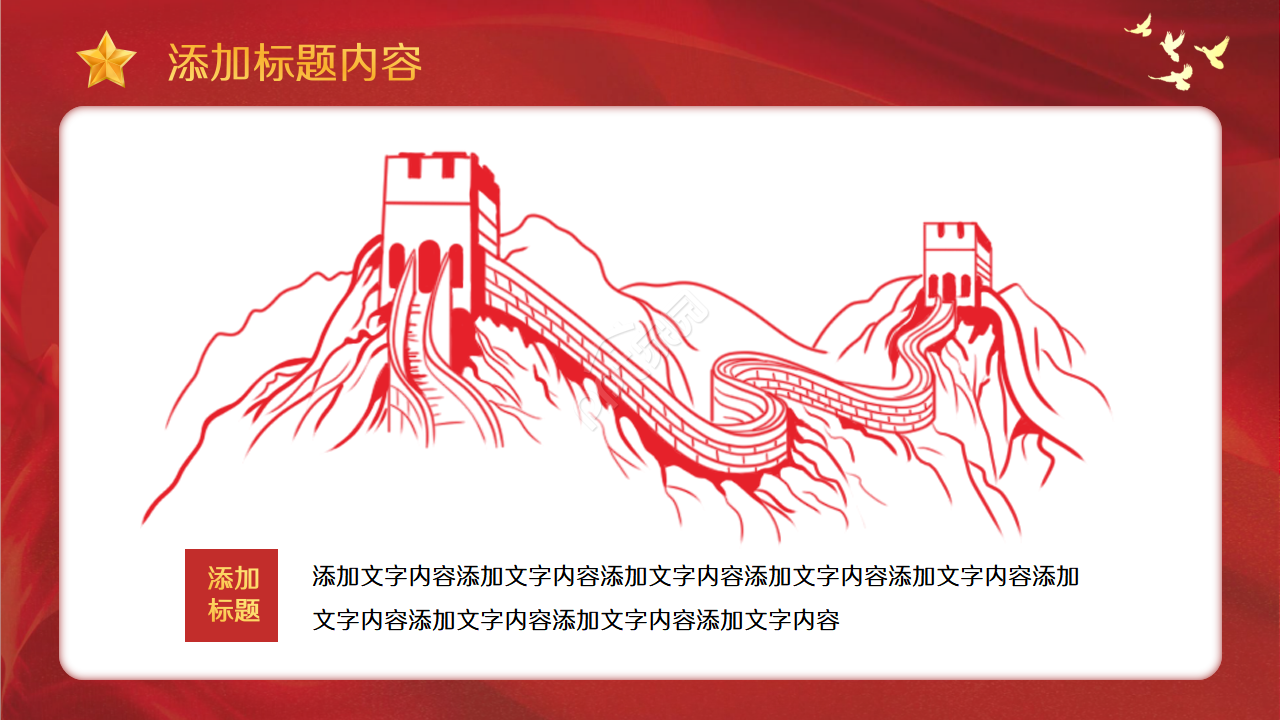 硬核共产党的学习ppt模板