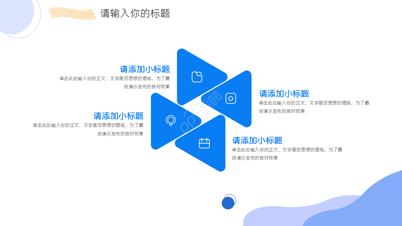 教学主管晋升述职报告ppt模板