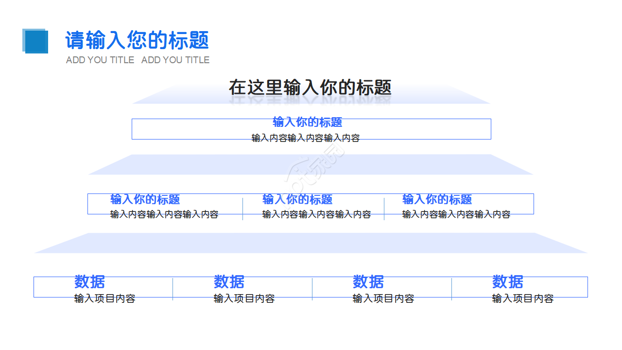 学术会议论坛ppt模板
