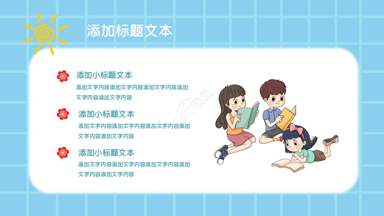 幼儿园警察安全教育ppt模板