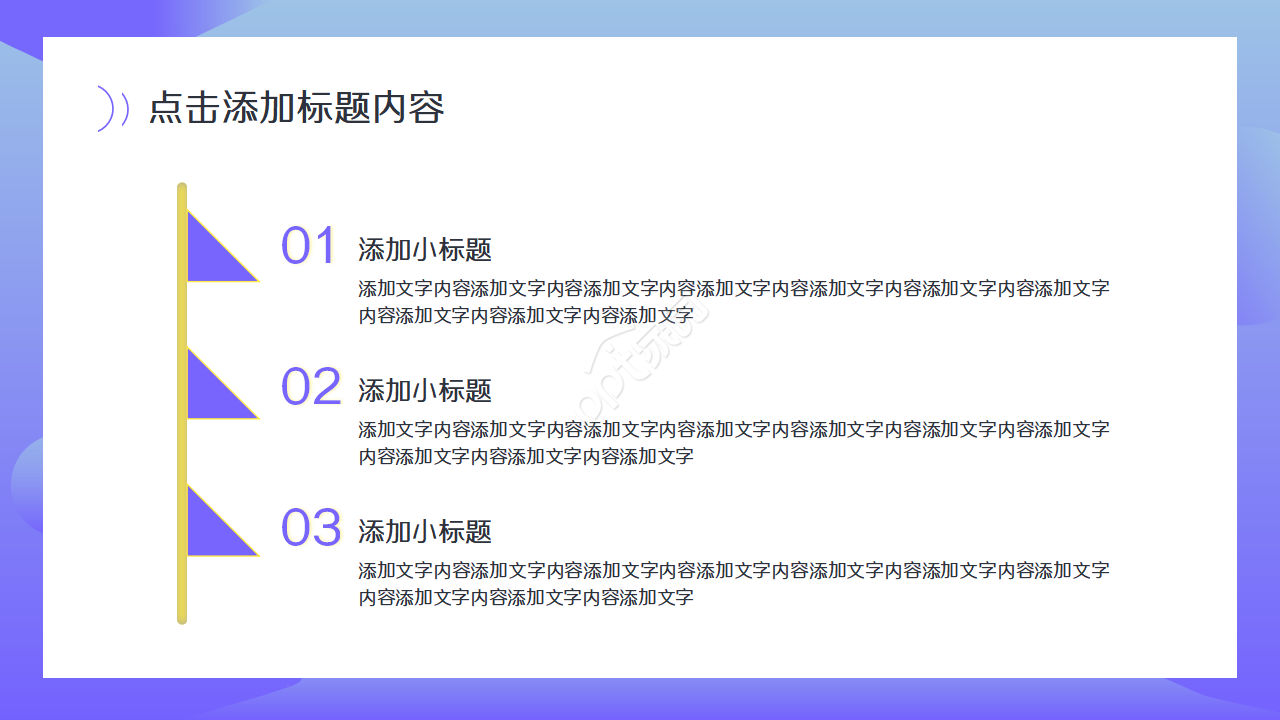 潮流自媒体创业通用ppt模板