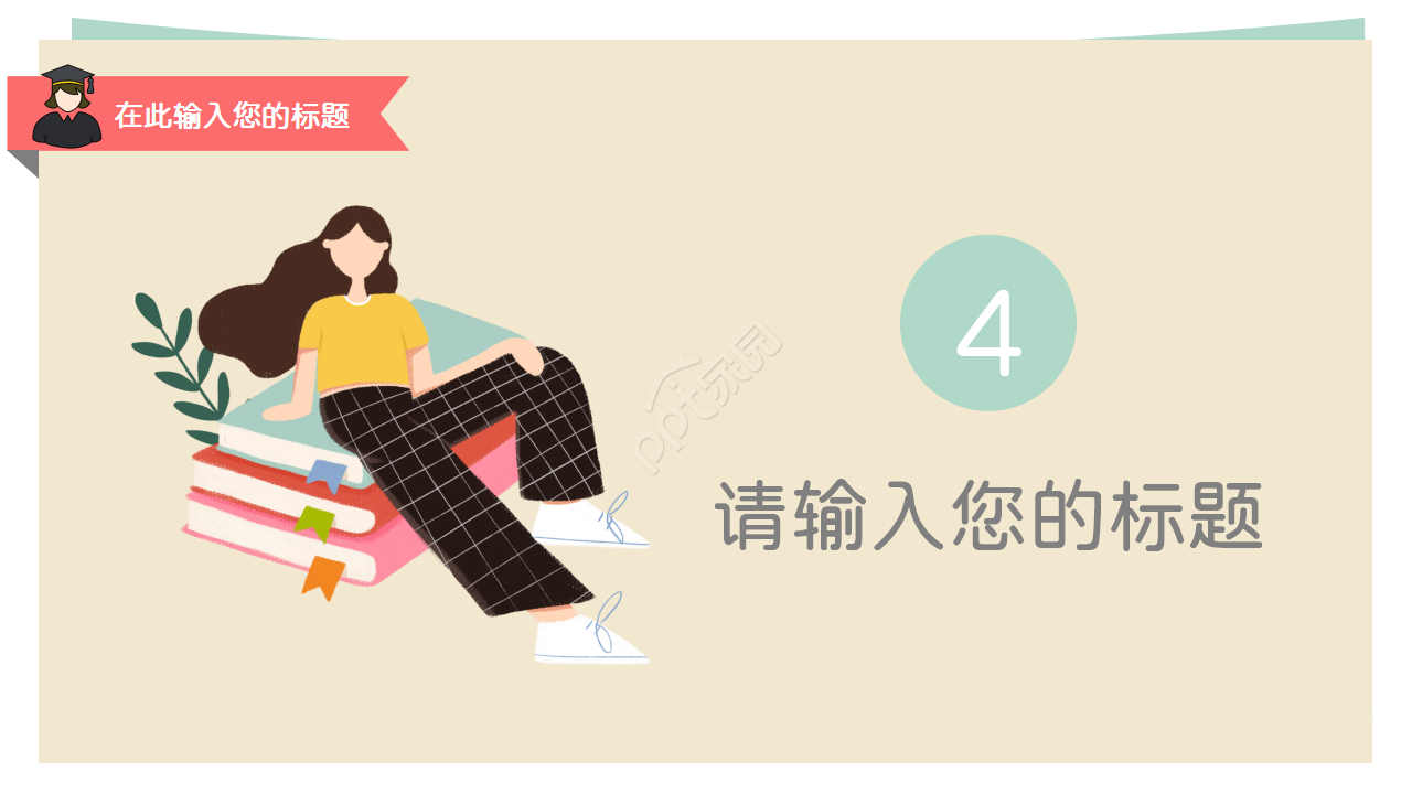 学术课题汇报ppt模板 