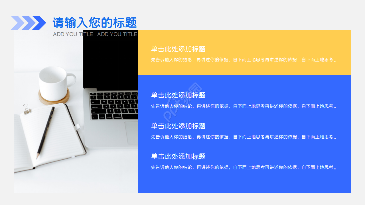 学术会议展板ppt模板