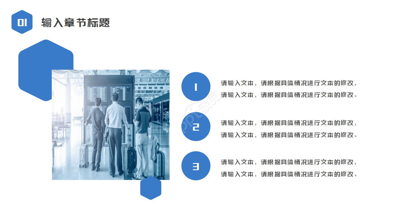 航天公司工作汇报ppt模板