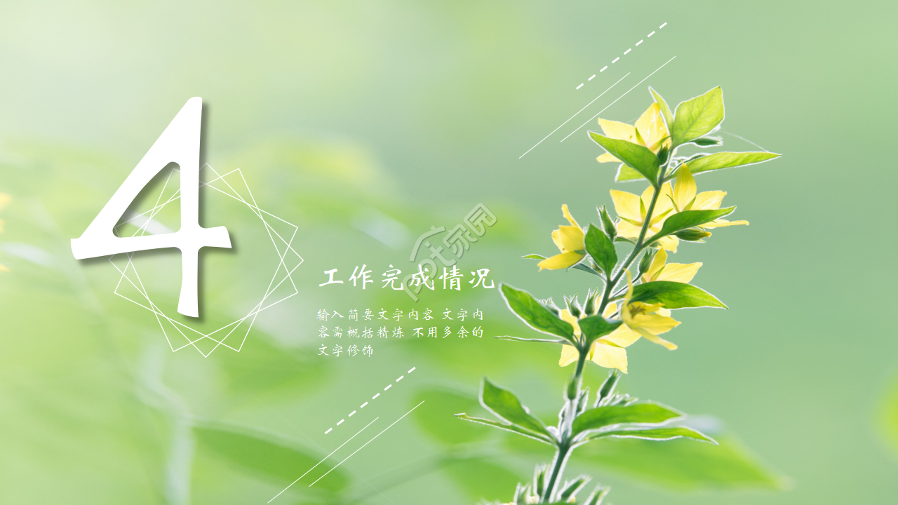 英语淡雅个人简历ppt模板