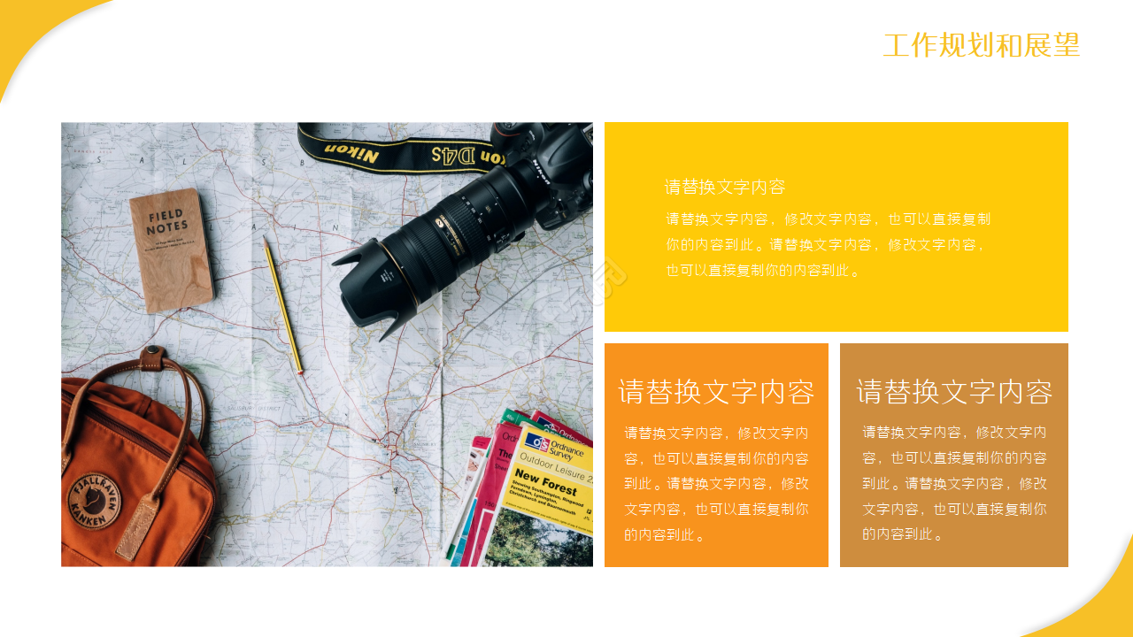 早会业绩喜报ppt模板