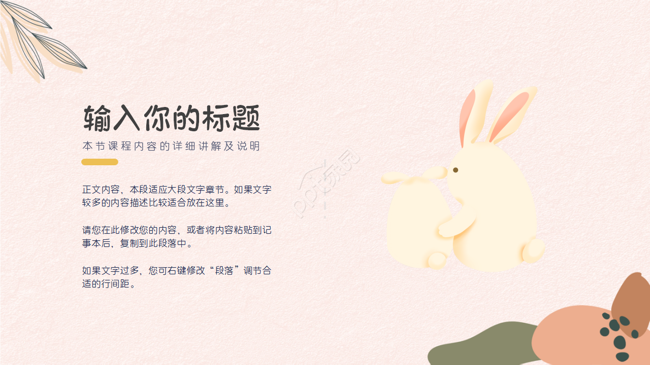 卡通森林里小动物通用英文ppt模板