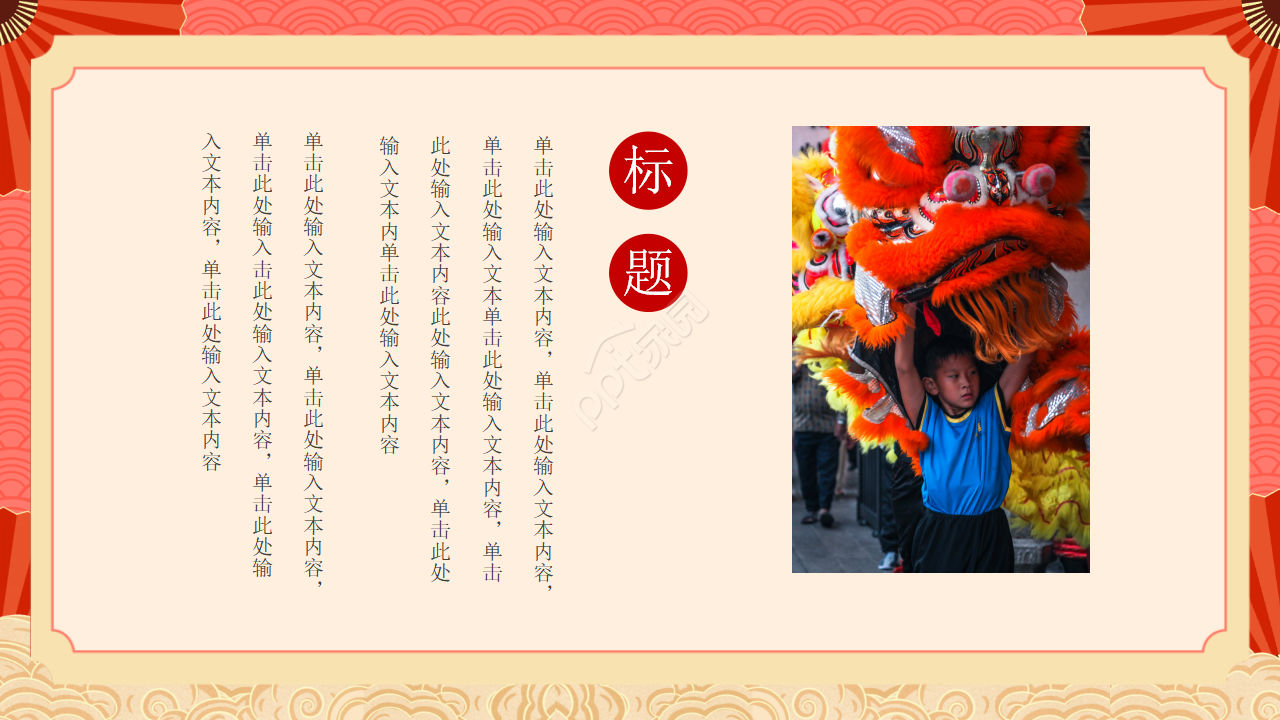 经典中国传统文化ppt