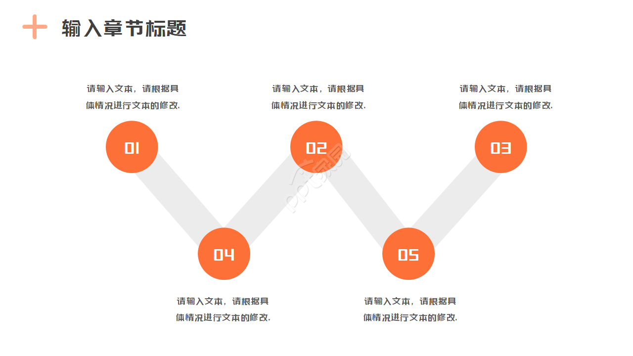时尚简约酷炫音乐动态ppt模板