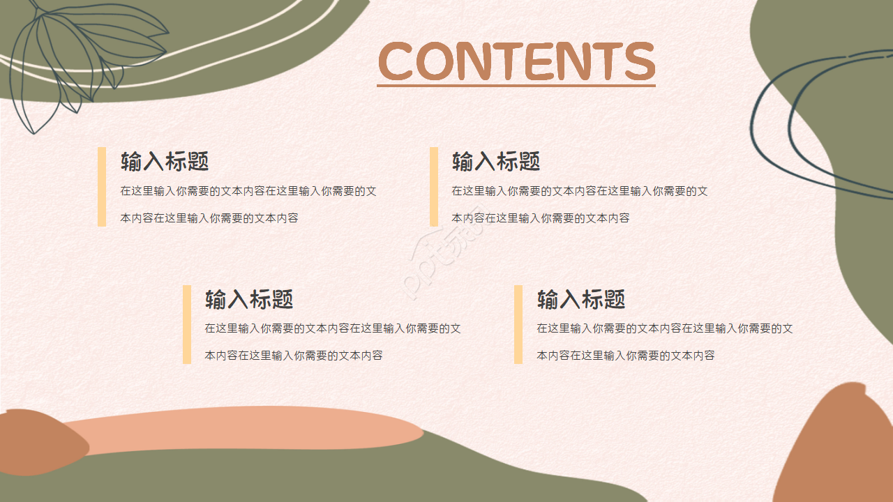 卡通森林里小动物通用英文ppt模板