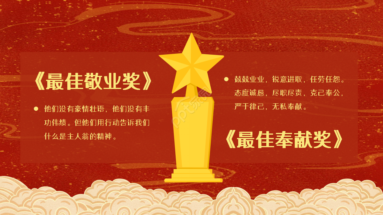 元旦快乐ppt模板