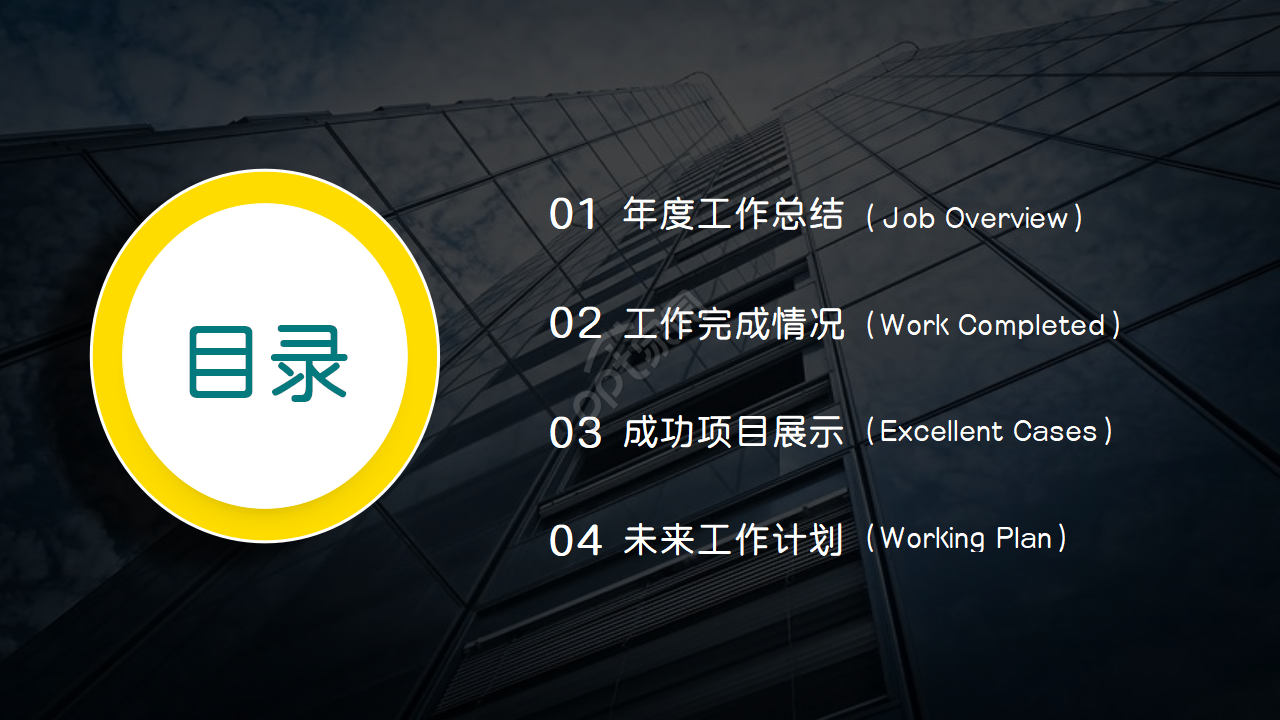 黑色创意简约欧美风ppt模板