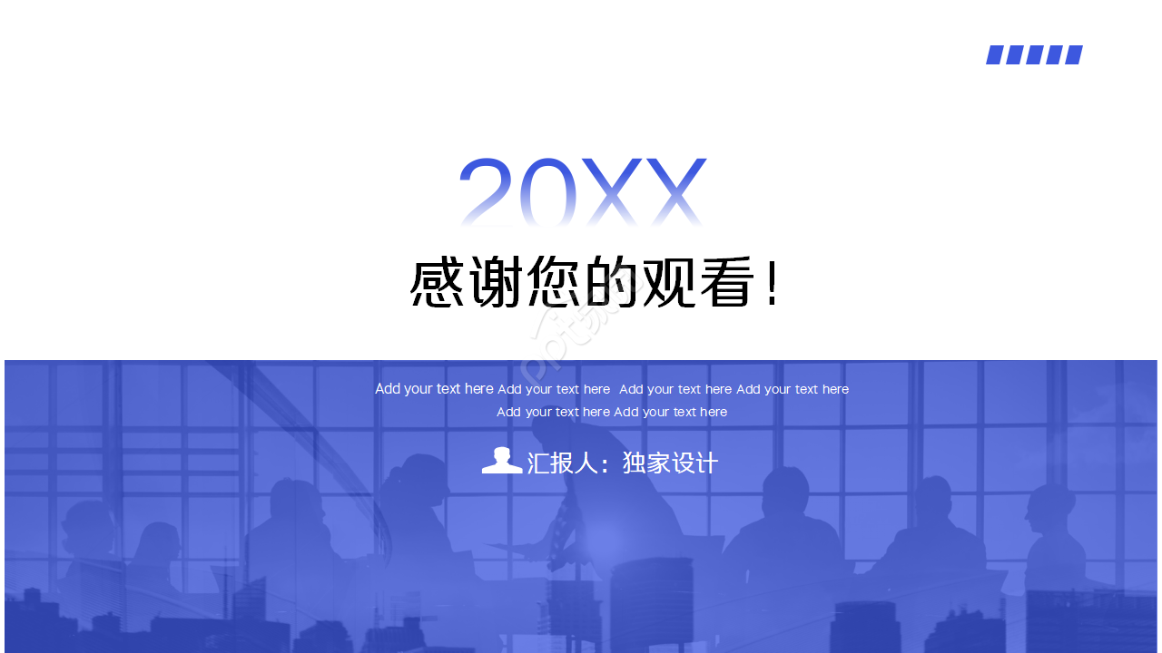 互联网求职自我介绍ppt模板