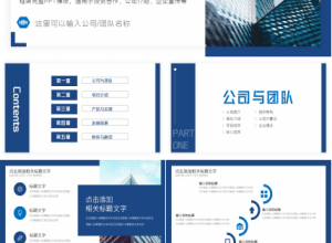 高端商务招商ppt模板下载推荐