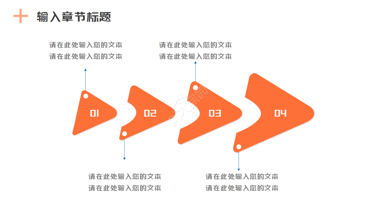 时尚简约酷炫音乐动态ppt模板