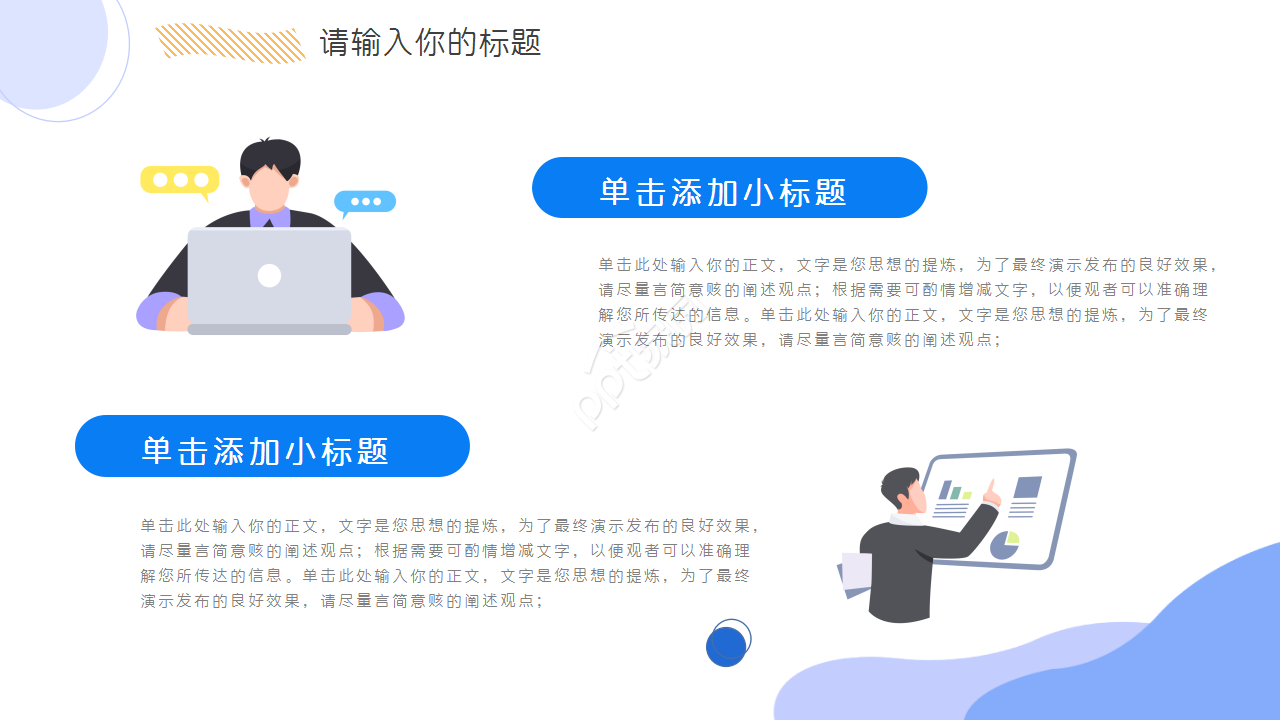 教学主管晋升述职报告ppt模板