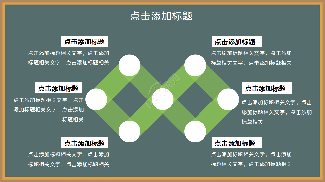 黑板背景粉笔手绘文艺风ppt模板