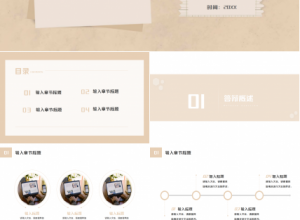 学术气息答辩ppt模板下载推荐