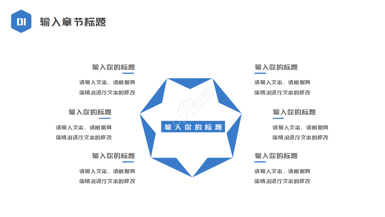 航天公司工作汇报ppt模板