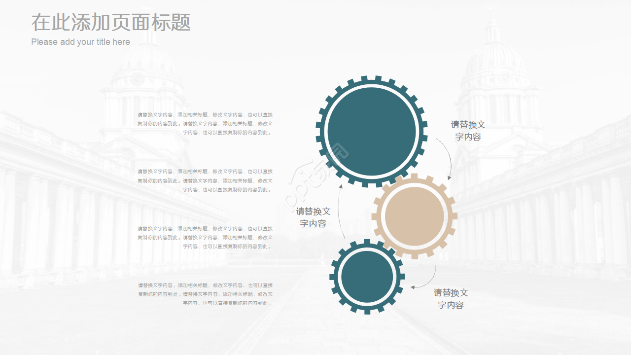 国际学术报告ppt模板