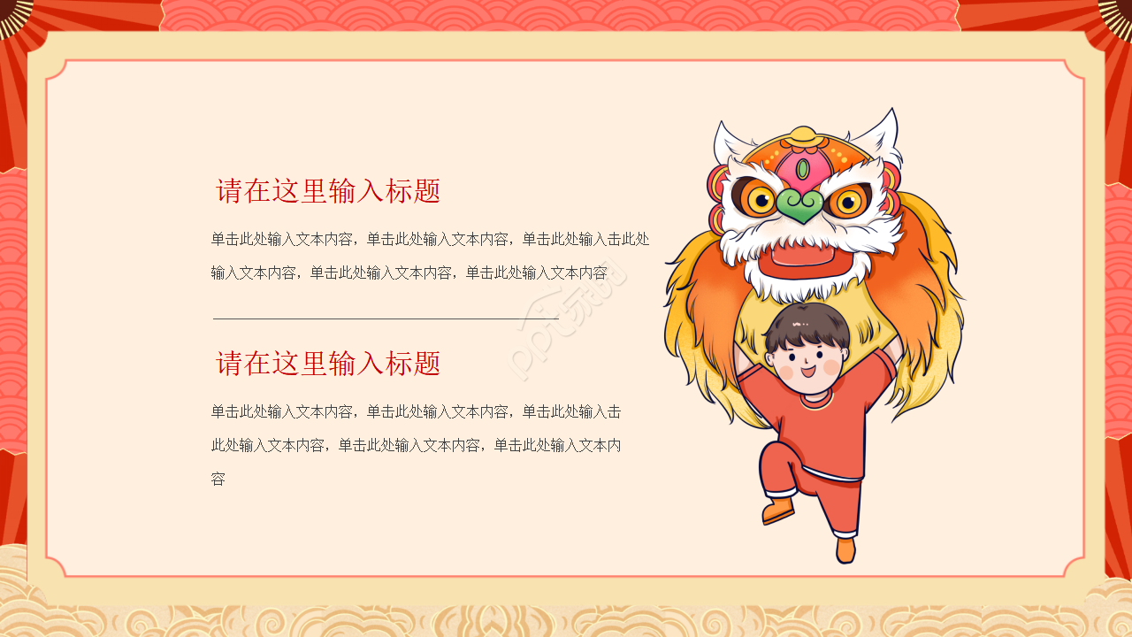 经典中国传统文化ppt