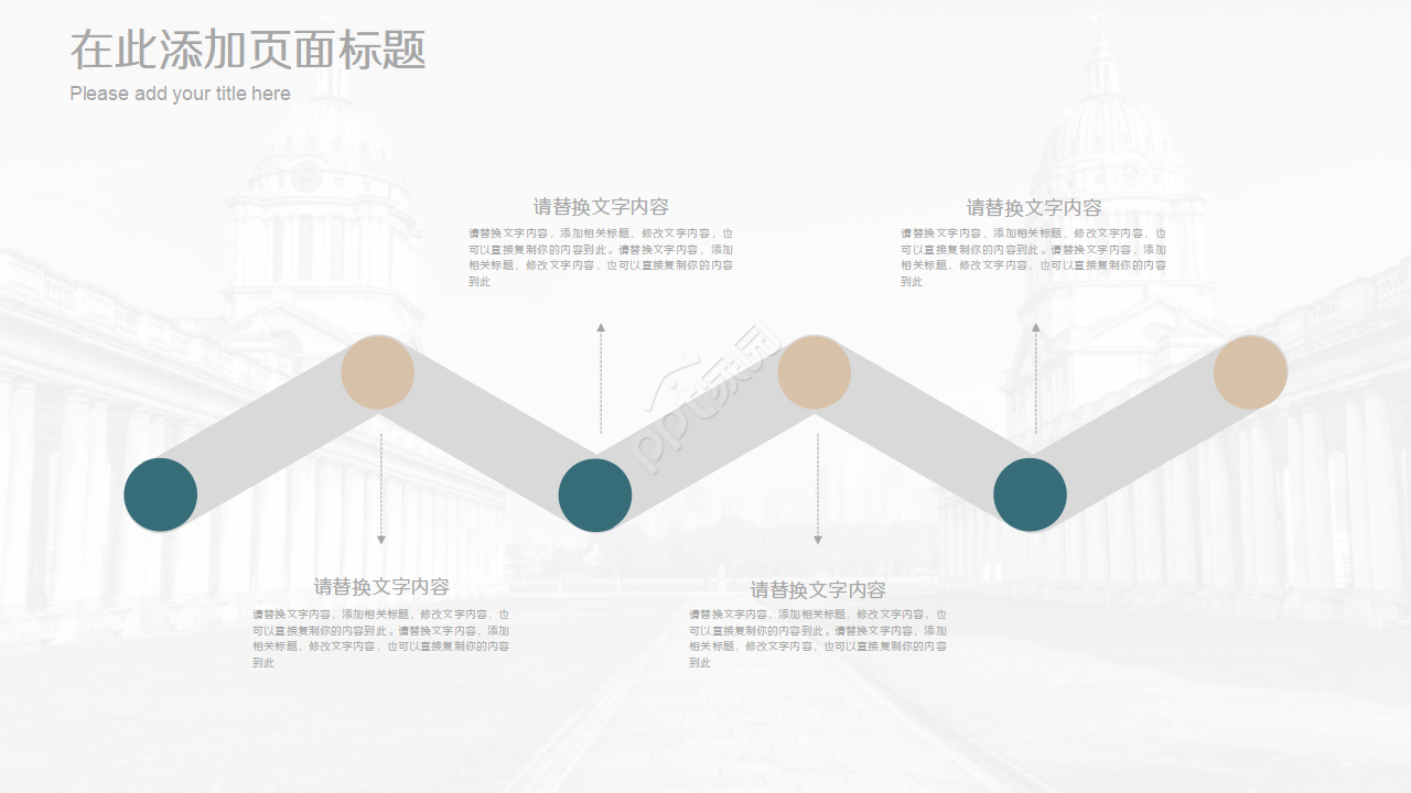 国际学术报告ppt模板