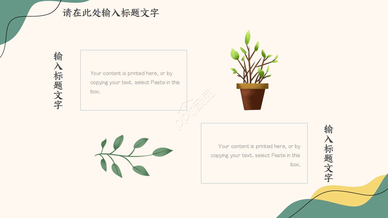 研究生复试内容ppt模板