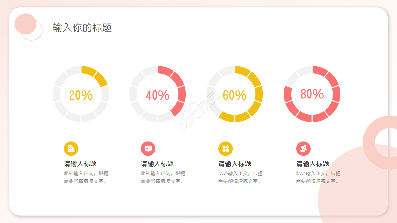 医院医疗医生护士工作总结PPT模板